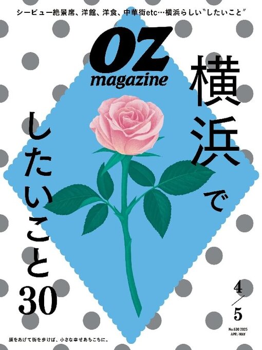 Title details for OZmagazine by Starts Publishing Corporation (MBJ) - Wait list